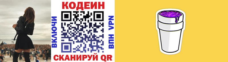 это состав  цена   Ковдор  Codein напиток Lean (лин) 