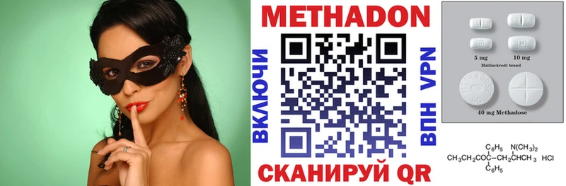 где найти наркотики  Ковдор  МЕТАДОН кристалл 